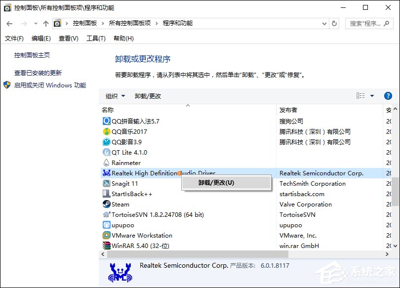 Win10怎么卸載聲卡驅動？電腦聲卡驅動怎么卸載？