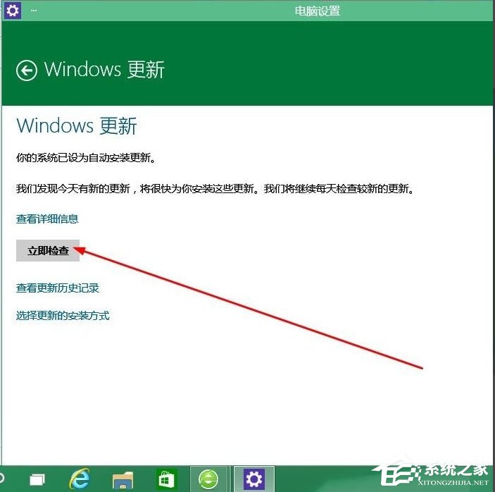 Win10怎么升級(jí)版本？Win10升級(jí)版本的方法