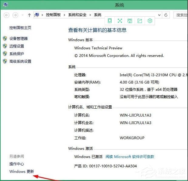 Win10怎么升級(jí)版本？Win10升級(jí)版本的方法