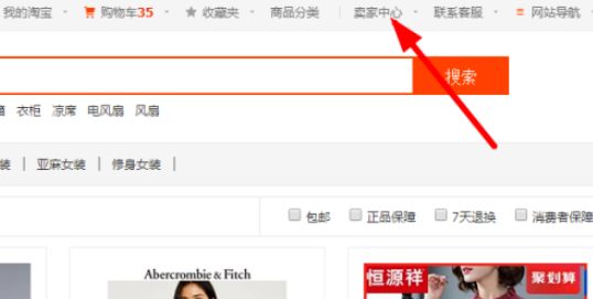 淘寶店鋪更改圖標(biāo)方法分享