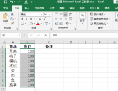 excel設(shè)置庫存預(yù)警流程分享
