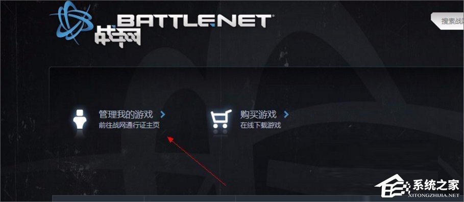 Win7登錄魔獸世界出現錯誤blz51900012怎么辦？