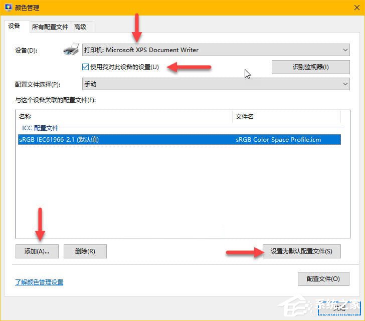 Windows10如何正確配置顯示器顏色配置文件？