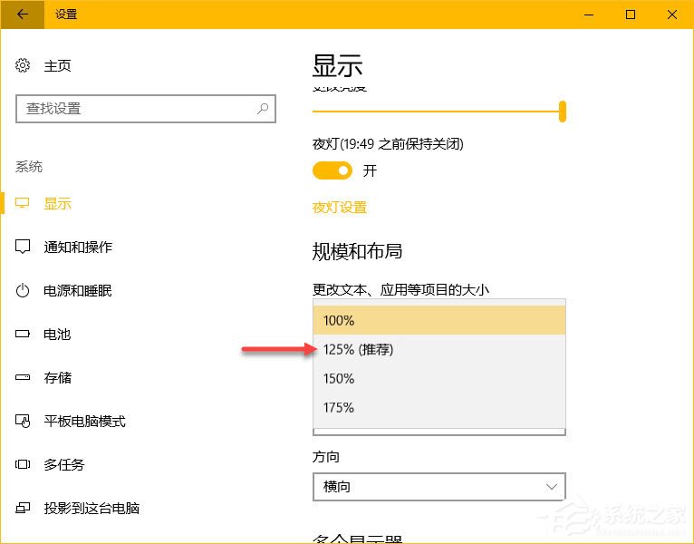 Win10創造者更新如何調整顯示器？