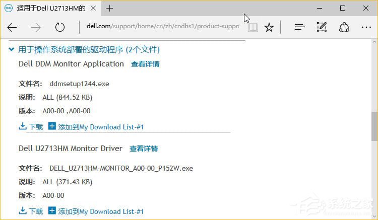 Windows10如何正確配置顯示器顏色配置文件？