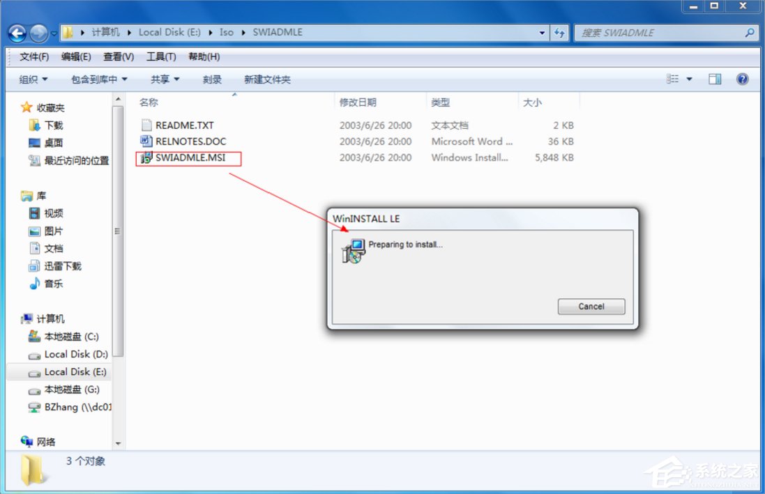 Win7系統(tǒng)制作msi文件的方法