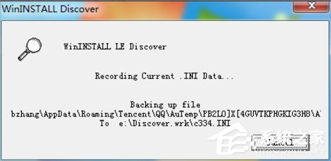 Win7系統(tǒng)制作msi文件的方法