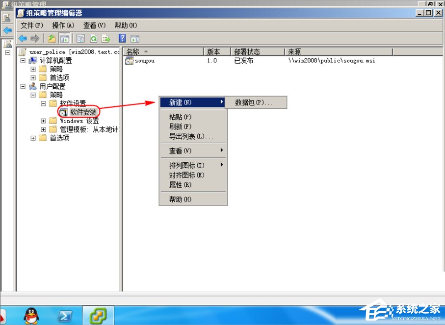 Win7系統(tǒng)制作msi文件的方法