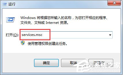 Win7無法啟用共享訪問提示錯誤代碼0x80004005如何解決？