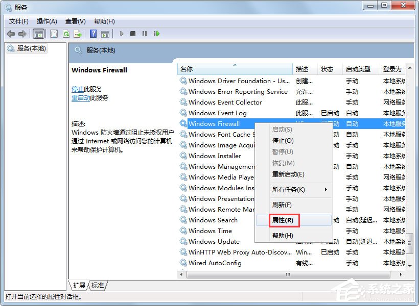Win7無法啟用共享訪問提示錯誤代碼0x80004005如何解決？