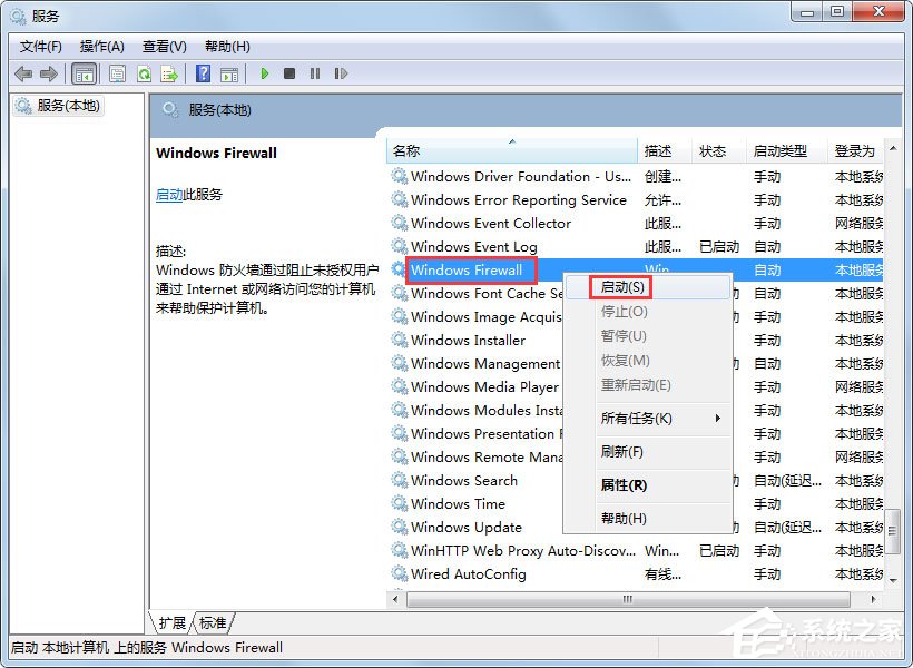 Win7無法啟用共享訪問提示錯誤代碼0x80004005如何解決？