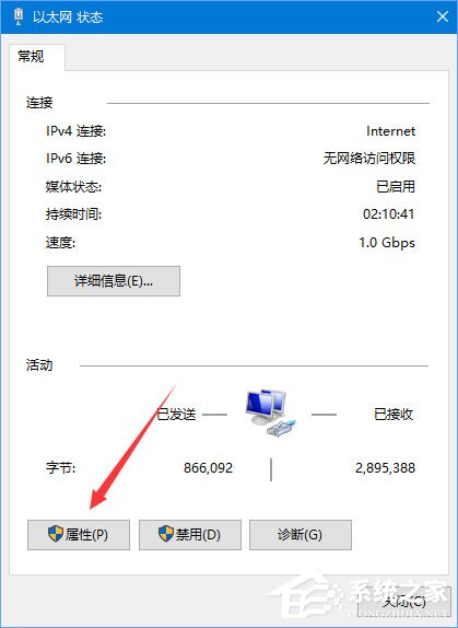 Win10無網提示“無法訪問 您可能沒有權限使用網絡資源”怎么辦？