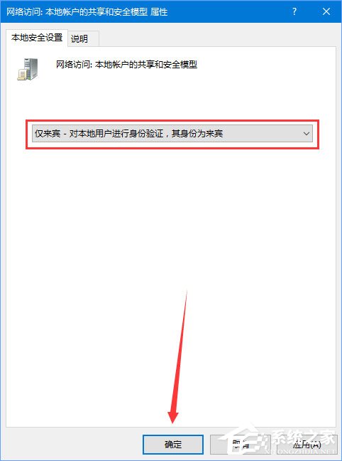 Win10無網提示“無法訪問 您可能沒有權限使用網絡資源”怎么辦？