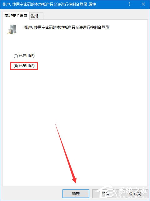 Win10無網提示“無法訪問 您可能沒有權限使用網絡資源”怎么辦？