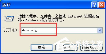 WinXP系統如何關閉135端口？WinXP系統關閉135端口的方法