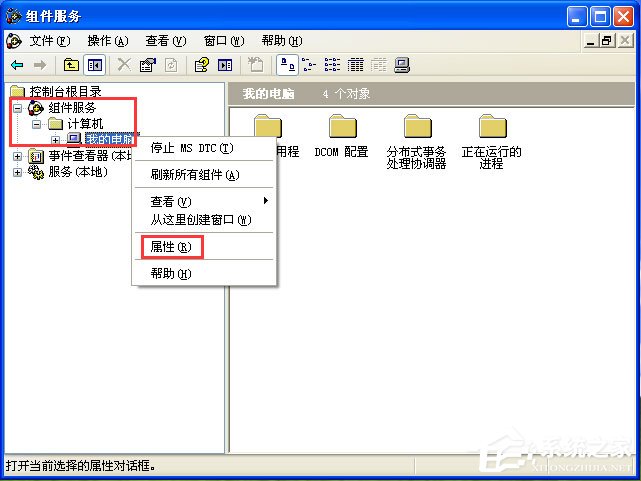 WinXP系統如何關閉135端口？WinXP系統關閉135端口的方法