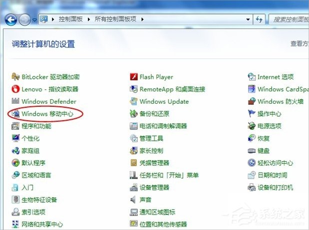 Win7筆記本無線網絡開關在哪里？