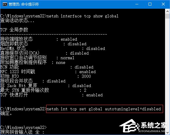 Win10更新后網(wǎng)速變慢怎么辦？教你一招提升Win10網(wǎng)速