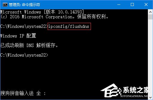 Win10 edge無(wú)法打開網(wǎng)頁(yè)提示“發(fā)生臨時(shí)DNS錯(cuò)誤”怎么辦？