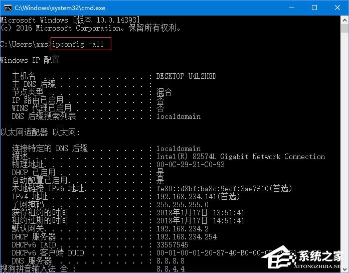 Win10 edge無(wú)法打開網(wǎng)頁(yè)提示“發(fā)生臨時(shí)DNS錯(cuò)誤”怎么辦？