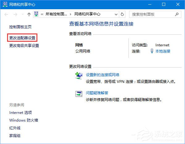Win10 edge無(wú)法打開網(wǎng)頁(yè)提示“發(fā)生臨時(shí)DNS錯(cuò)誤”怎么辦？