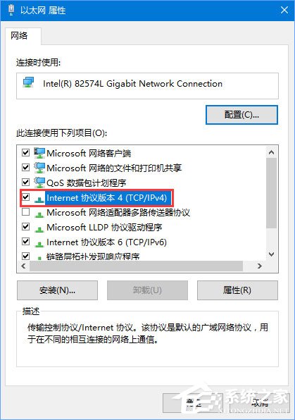Win10 edge無(wú)法打開網(wǎng)頁(yè)提示“發(fā)生臨時(shí)DNS錯(cuò)誤”怎么辦？