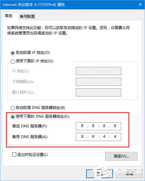 Win10 edge無(wú)法打開網(wǎng)頁(yè)提示“發(fā)生臨時(shí)DNS錯(cuò)誤”怎么辦？