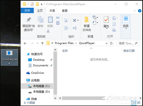 Win10系統(tǒng)安裝軟件時(shí)提示“不能打開要寫入的文件”怎么解決？