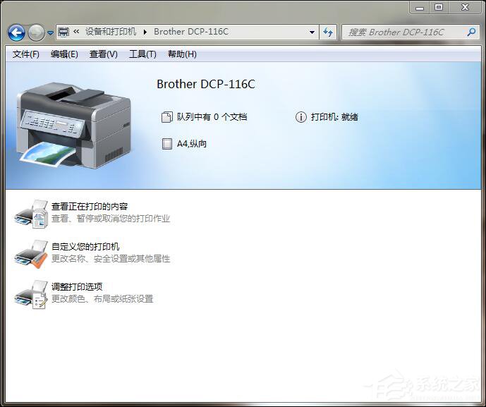 Win7安裝網(wǎng)絡(luò)打印機(jī)時(shí)提示“打印處理器不存在”怎么處理？