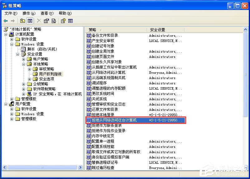 WinXP打開網上鄰居提示“您可能沒有權限使用網絡資源”怎么辦？