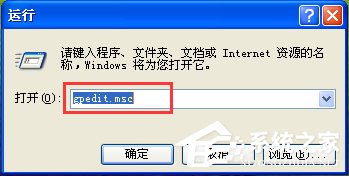 WinXP打開網上鄰居提示“您可能沒有權限使用網絡資源”怎么辦？