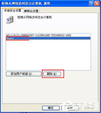 WinXP打開網上鄰居提示“您可能沒有權限使用網絡資源”怎么辦？