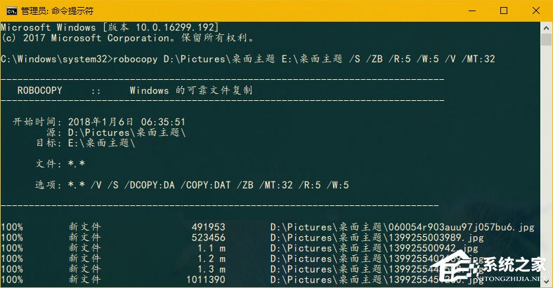 Win10如何使用Robocopy多線程功能來加快文件復制？