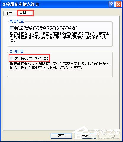 WinXP輸入法不見了怎么辦？WinXP輸入法不見了的解決方法