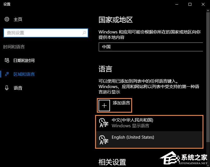 Win10系統微軟輸入法怎么卸載？Win10自帶輸入法如何卸載？