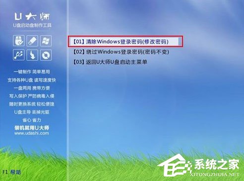 Win10登陸密碼忘了怎么辦？Win10正式版登陸密碼的破解方法
