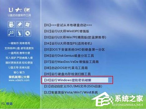 Win10登陸密碼忘了怎么辦？Win10正式版登陸密碼的破解方法