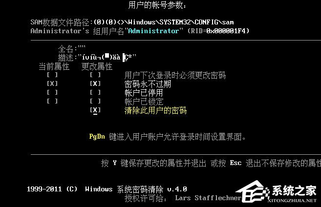 Win10登陸密碼忘了怎么辦？Win10正式版登陸密碼的破解方法