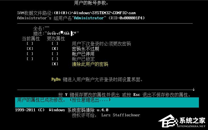 Win10登陸密碼忘了怎么辦？Win10正式版登陸密碼的破解方法