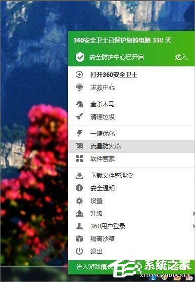 Windows7系統怎么查看自己的網速？