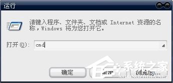 WinXP電腦應(yīng)用程序錯(cuò)誤怎么辦？