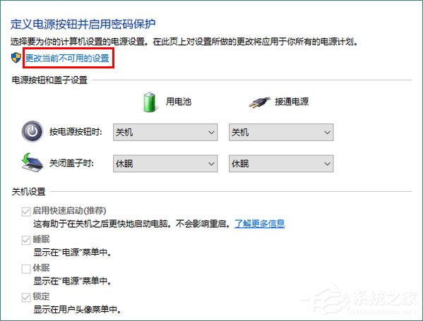 Win10秋季創(chuàng)意者更新如何開(kāi)啟系統(tǒng)休眠？