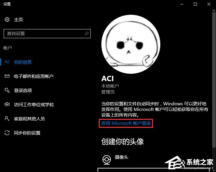Win10無(wú)法自動(dòng)更換聚焦鎖屏壁紙?jiān)趺崔k？