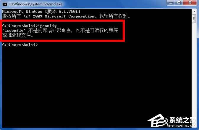 Win7輸入ipconfig顯示不是內(nèi)部命令怎么辦？