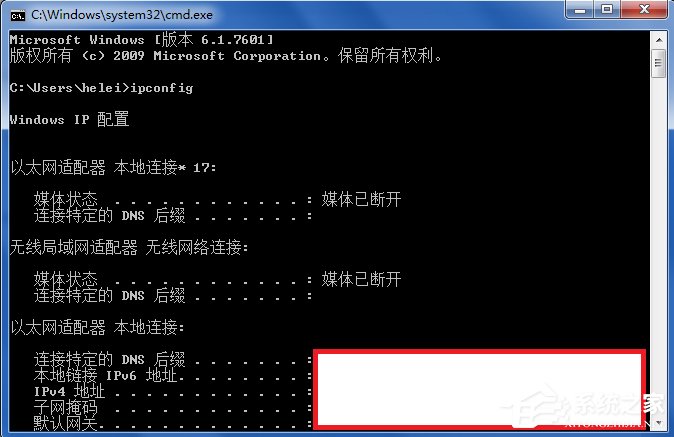 Win7輸入ipconfig顯示不是內(nèi)部命令怎么辦？