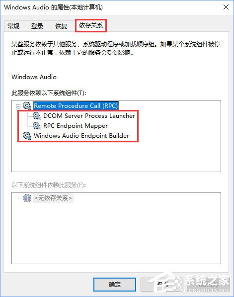 Win10系統(tǒng)無法啟動(dòng)Windows audio服務(wù)怎么辦？