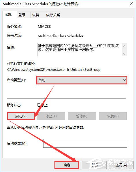 Win10系統(tǒng)無法啟動(dòng)Windows audio服務(wù)怎么辦？