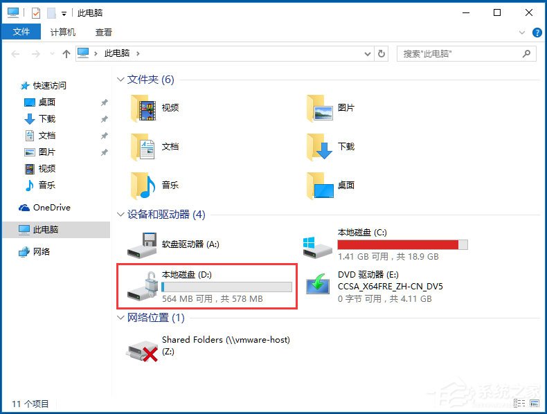 Win10系統如何使用BitLocker加密驅動器？