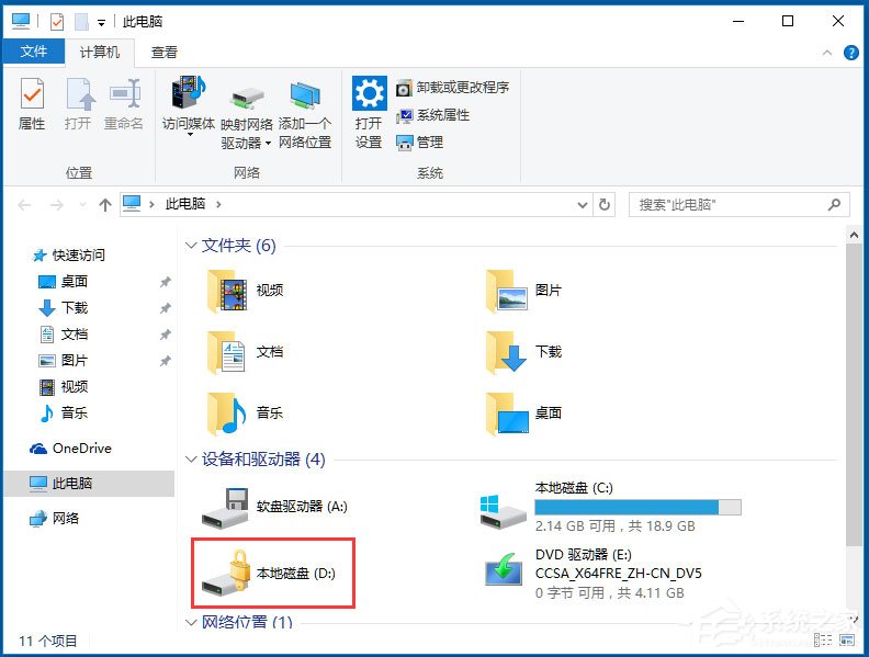 Win10系統如何使用BitLocker加密驅動器？