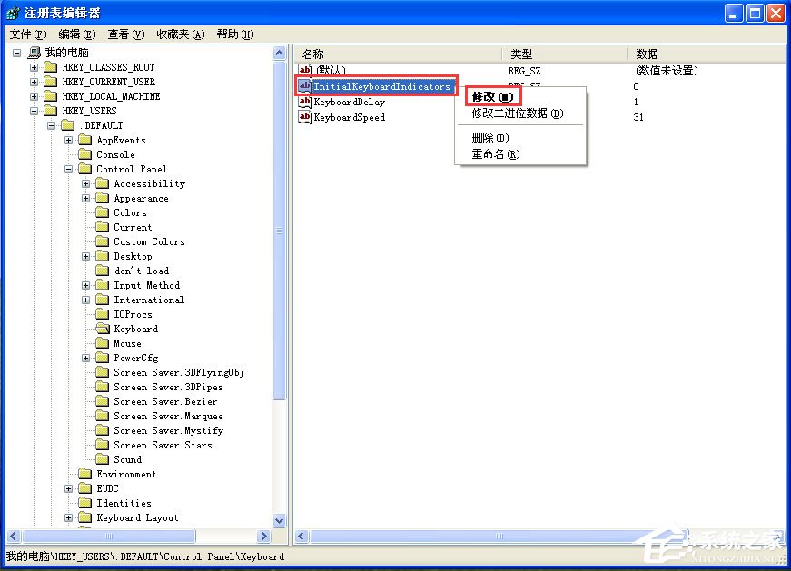 WinXP系統(tǒng)如何設(shè)置開機(jī)自動(dòng)打開NumLock？